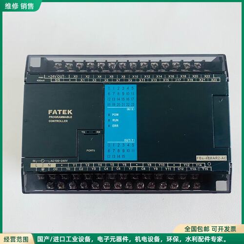 可维修永宏 PLC FBS-40MAR2-AC