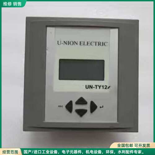 可维修帝森克罗德 UN-TY12 有 4个 一台重量 1斤 21