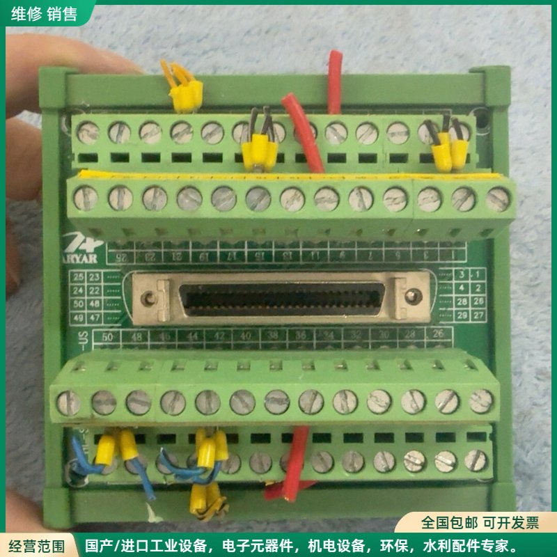 可维修奥延HL-SCSI-50P(CN)-US 导轨式接线端子板