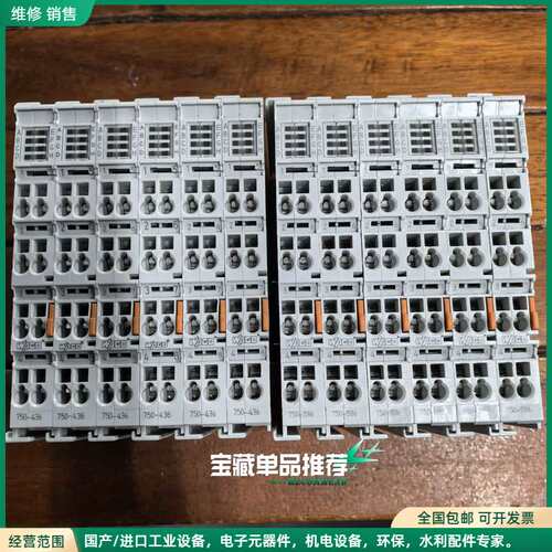 可维修原装正品WAGO万可模块，750-436和750-536型号