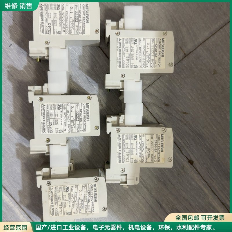 可维修【按现状出】三菱MITSUBISHI断路器CP30-BA，2