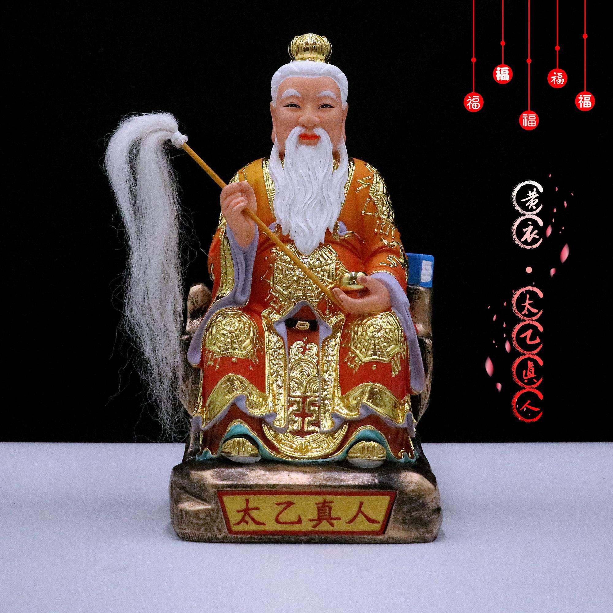 包邮树脂神像太乙真人像乾元山太乙天尊道家祖师家用工艺品摆件