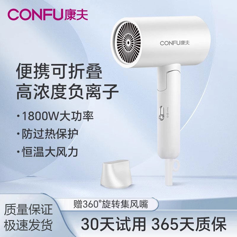 康夫电吹风机家用大风力负离子护发不伤发学生宿舍低噪速干吹风筒,个人护理/保健/按摩器材,电吹风,淘宝优惠券,粉丝福利购,淘宝优惠卷