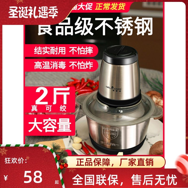 美莱适大容量全不锈钢电动绞肉机家用打碎搅肉馅机菜蒜小型料理器,厨房电器,绞肉/碎肉/绞菜机/佐料机,淘宝优惠券,粉丝福利购,淘宝优惠卷