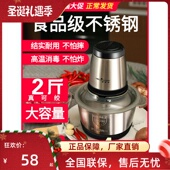 美莱适大容量全不锈钢电动绞肉机家用打碎搅肉馅机菜蒜小型料理器