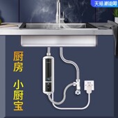 小厨宝即热式 家用小型迷你热水宝恒温厨房电热水器速热台下厨宝