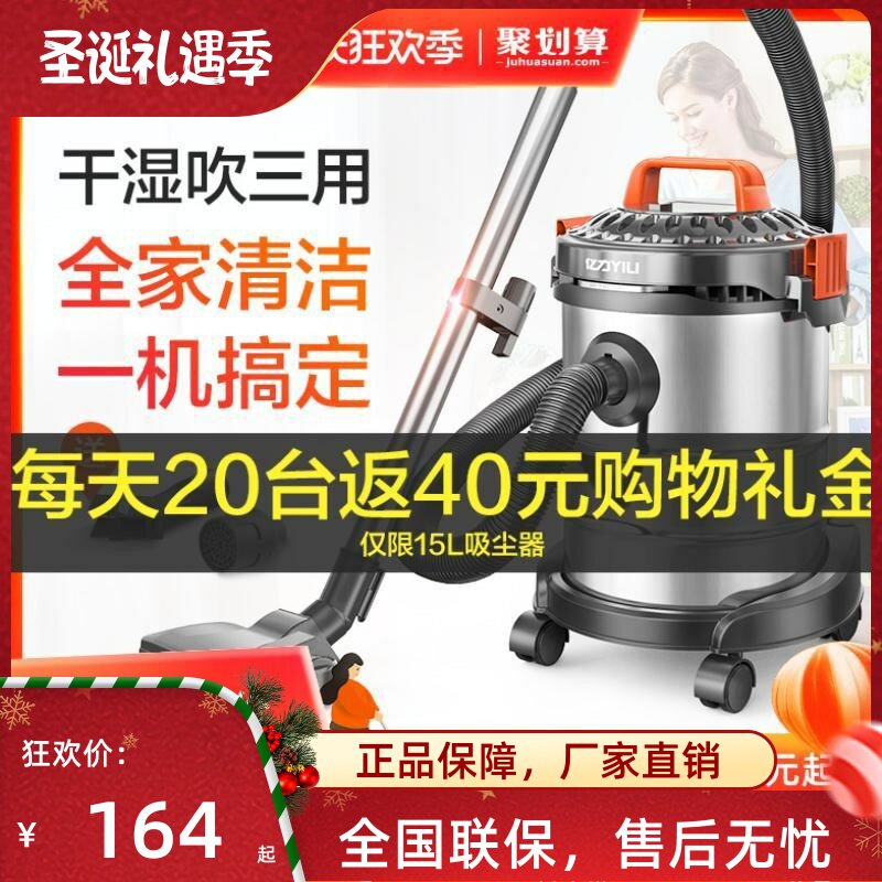 亿力吸尘器家用小型强力大功率桶式手持大吸力干湿吹三用吸尘机