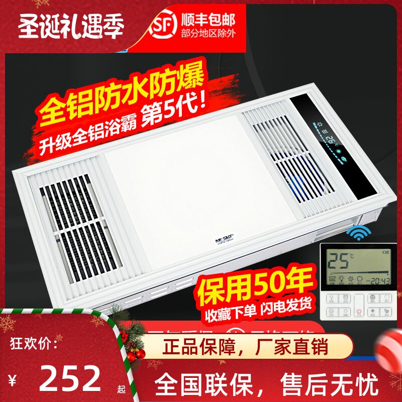 先科浴霸灯卫生间集成吊顶风暖排气扇照明一体三合一浴室取暖风机