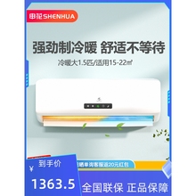 申花空调挂机家用壁挂式 大1.5匹冷暖1匹单冷2p定频节能省电低分贝