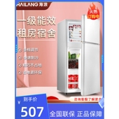 海浪家用小型冰箱宿舍租房冷藏冷冻双门节能省电冰箱 一级能效