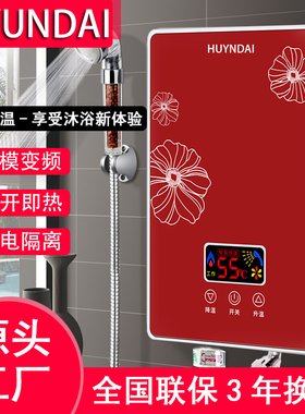 韩国HYUNDAI SL-60即热式电热水器电家用速热小型洗澡免储水淋浴