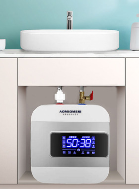 AOESMIOS小厨宝储水式家用8L10厨房电热水器小型即热速热水宝6L