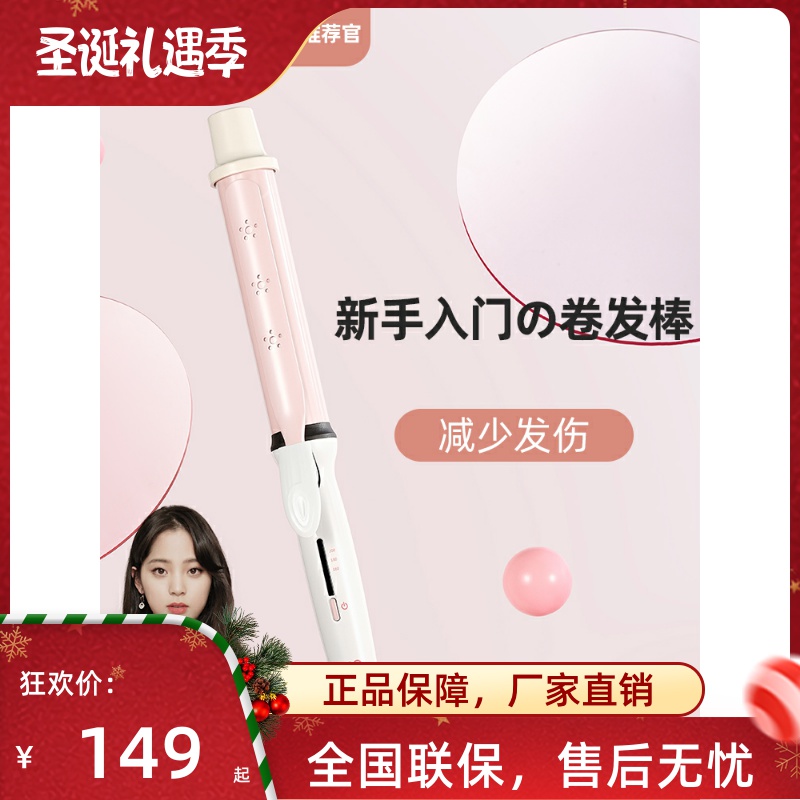 lena大波浪迷你小型卷发棒