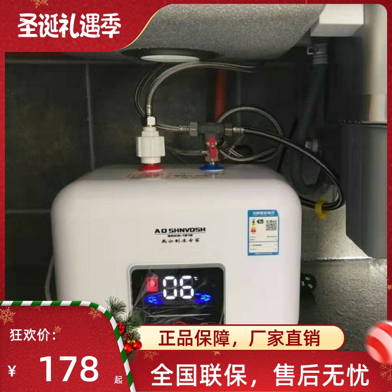 高端小厨宝储水式厨房电热水器8L家用小型即热水宝10升15L6