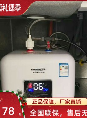 高端小厨宝储水式厨房电热水器8L家用小型即热水宝10升15L6