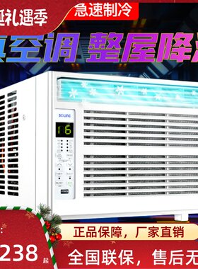 博菱窗式小空调大1P1匹1.5单冷型家用工程基站免安装一体移动窗机