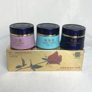 正品祈颜新金燕组合套燕窝素日霜晚霜珍珠霜洗面奶白里透红化妆品