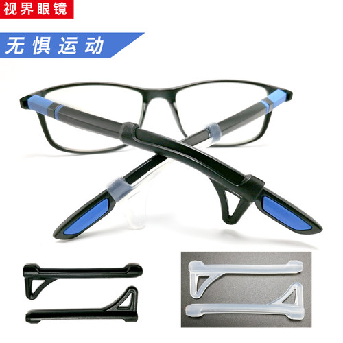 新款近视眼镜超软脱落通用防滑套