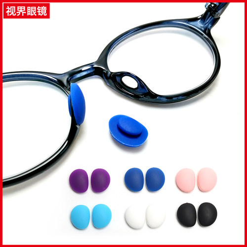 儿童插入式软硅胶防滑眼镜鼻托