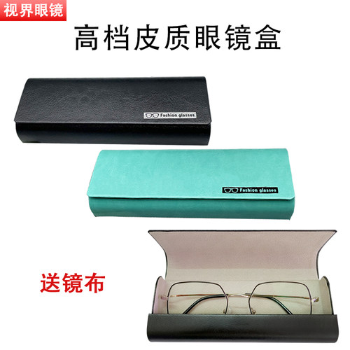 ZHEWEIS眼镜盒时尚小清新