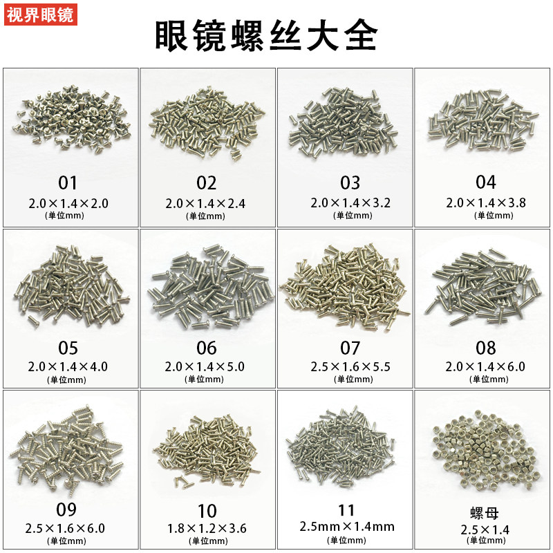 眼镜螺丝钉小螺丝六角螺母太阳镜鼻托桩头铰链螺丝眼镜配件金属