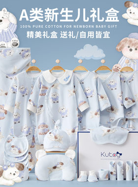 新生儿礼盒套装春款婴儿连体衣母婴用品大全满月见面礼初生宝纯棉