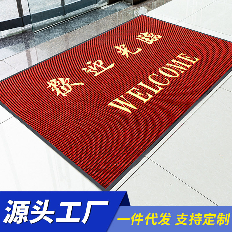 迎宾商用门口入户电梯地垫定制图片