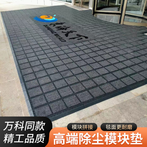 雅俊防滑除尘拼接迎宾地垫