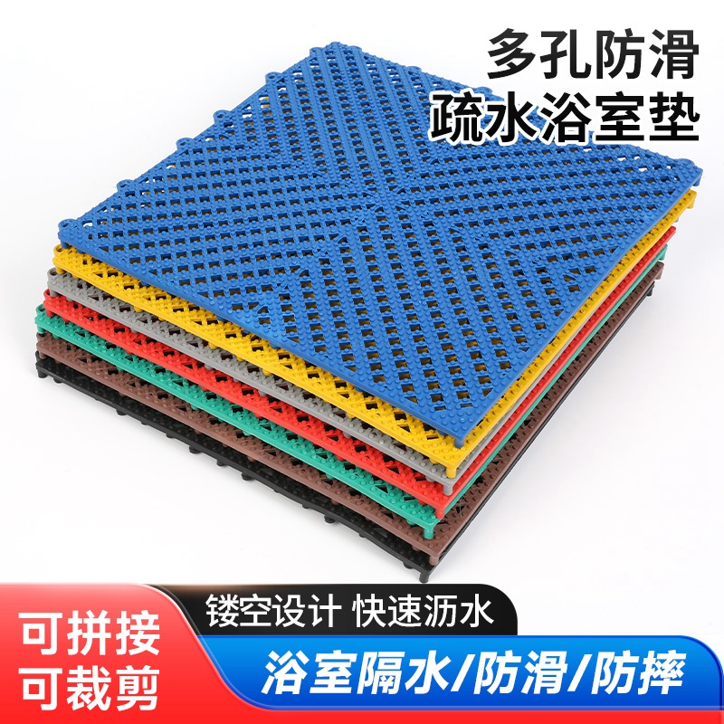 拼接防滑垫浴室防滑地垫塑料防水镂空厕所卫生间洗手间隔水脚垫