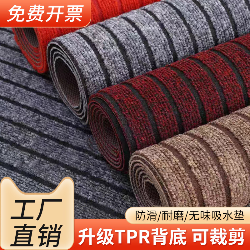 混纺防滑家用脚垫厨房可裁剪