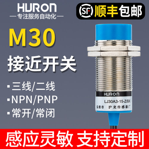 沪龙接近开关金属传感器