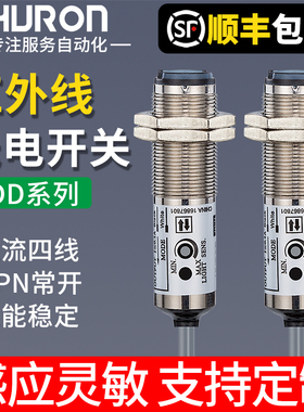 沪龙红外线漫反射光电开关传感器CDD-11N/P-40N/P四线NPN常开常闭