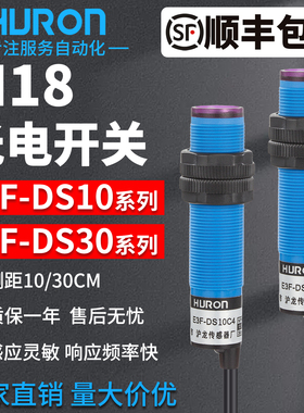 沪龙漫反射光电开关e3f-ds05/15c4红外感应npn常开闭pnp光电开关
