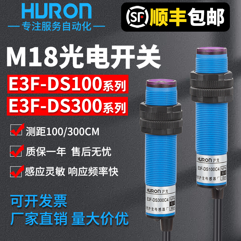 漫反射光电开关e3f-dS100/300c4红外线感应npn常开闭pnp光电开关