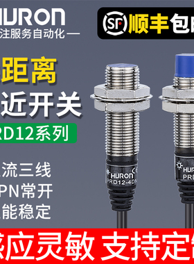 沪龙远距离电感式接近开关PRD12-8/4DN/P直流三线24V金属感应传感