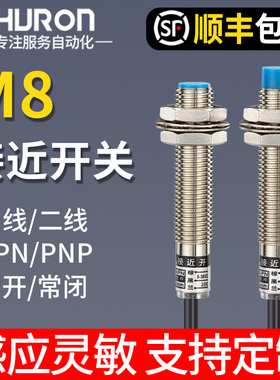沪龙接近开关LJ8A3-2-Z/BX/AX/BY/AY/EX/DX/EZ/1MM/2MM直径M8npn