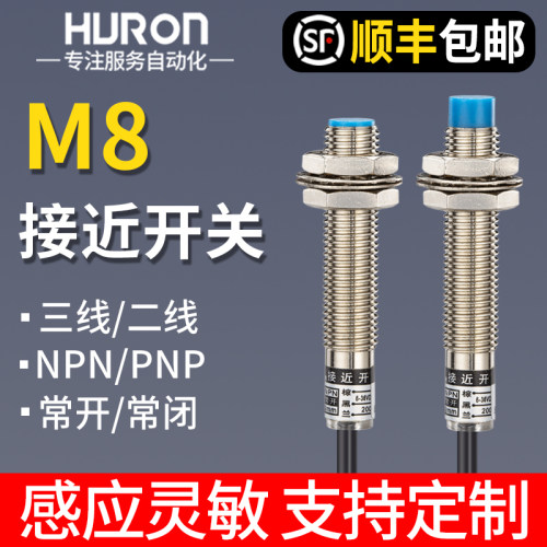 沪龙接近开关电感式金属传感器