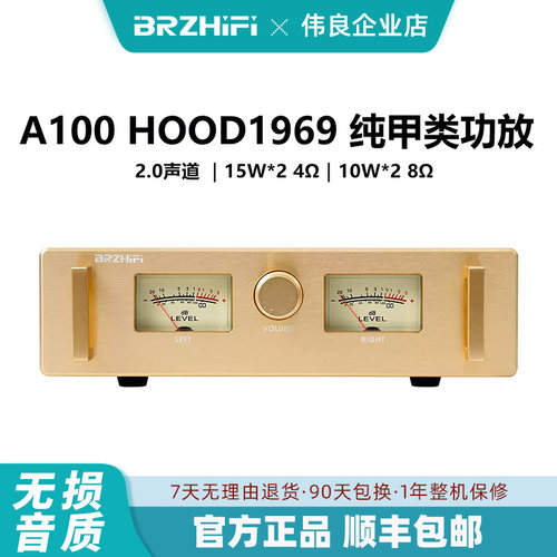 1969纯甲类发烧功放圆润胆味十足