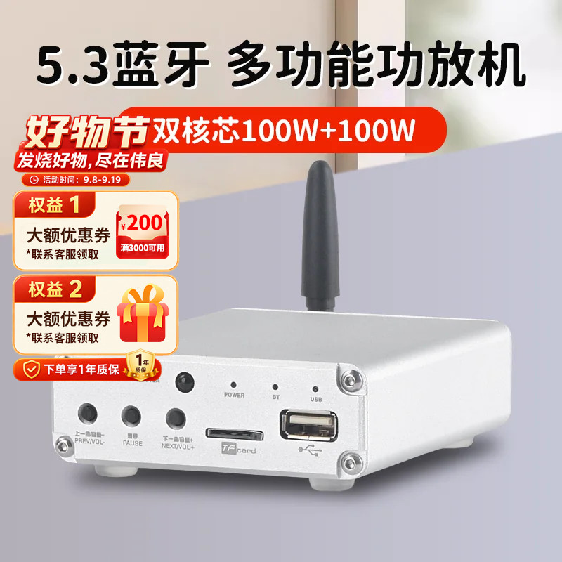 PDV10A大功率双核TPA3116数字蓝牙功放机U盘播放家用hifi桌面音响