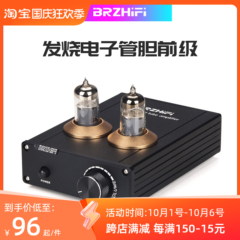 BRZHIFI发烧真空管6A2胆前级音频前置放大器提升音质桌面小音响