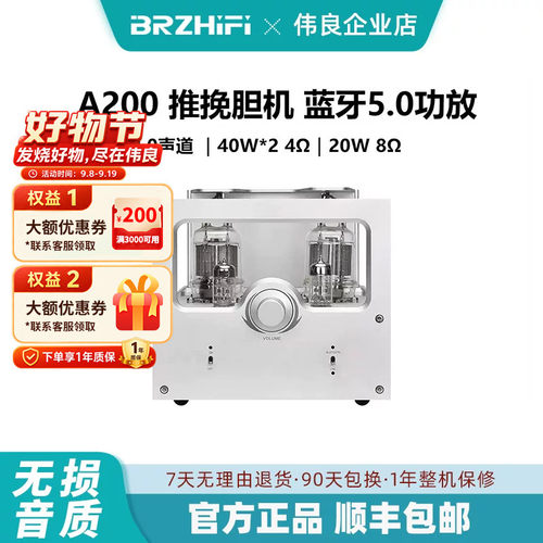 大功率推挽电子管胆功放蓝牙5.0