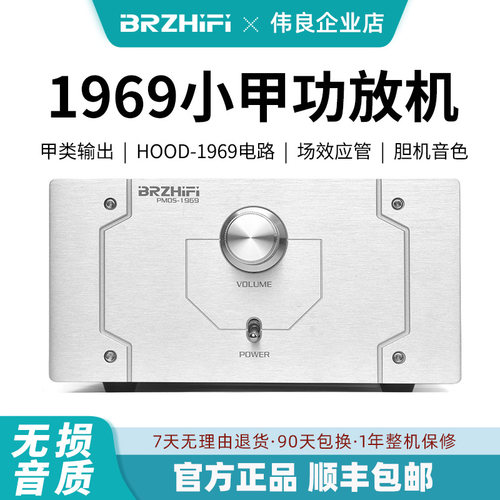 场效应管甲类功放1969