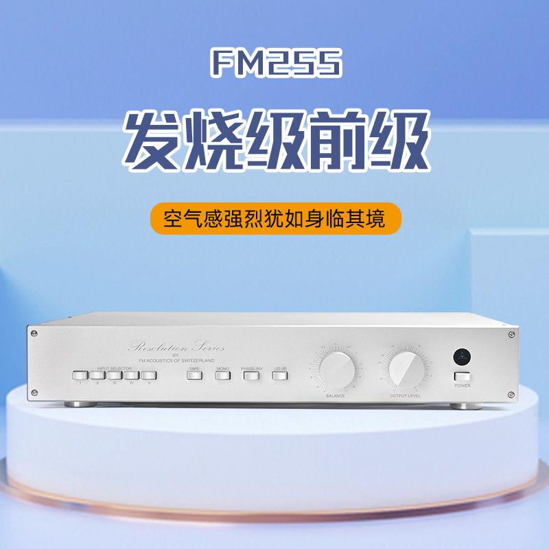 经典发烧前级前置音频放大器