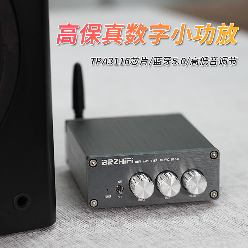 发烧级HIFI 2.0立体声数字功放机 TPA3116 50WX2 100WX2 蓝牙5.0 影音电器 功放 原图主图