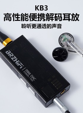 BRZHIFI KB3小尾巴ES9039解码耳放便携发烧耳机手机放大器