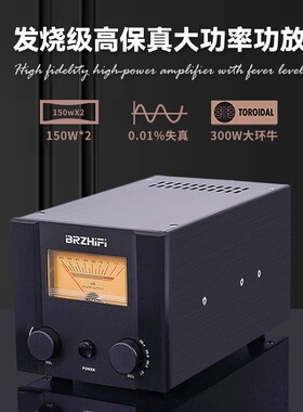 伟良音响 PA-417发烧级高保真大功率功放 300W立体声家用放大器