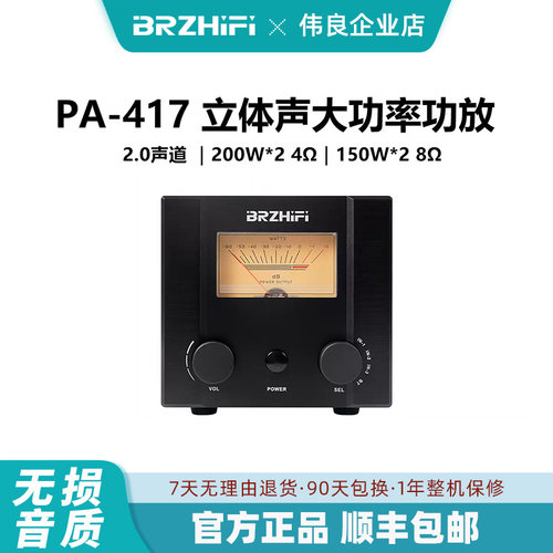 发烧级高保真大功率功放