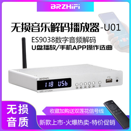 BRZHIFI U01无损音乐U盘APE播放器 ES9038解码器 数字转盘蓝牙5.0