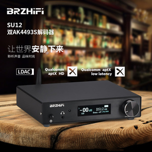 双AK4493S数字音频解码 器dac发烧级hifi蓝牙5.1电脑usb硬解dsd512