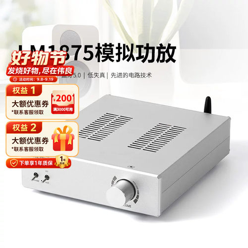 LM1875高保真功放立体声蓝牙5.0